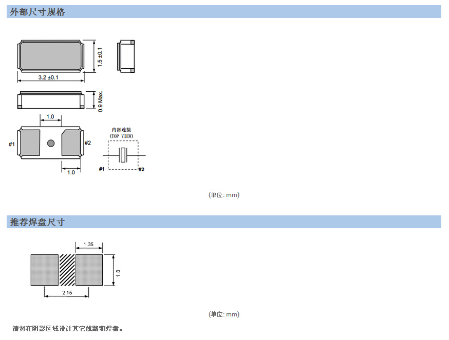 FC-13A晶振规格书