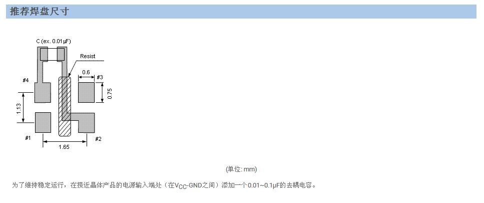 TG-5006CJ晶振规格书