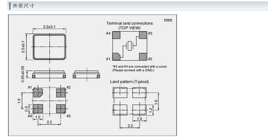 NX3225SA晶振规格书