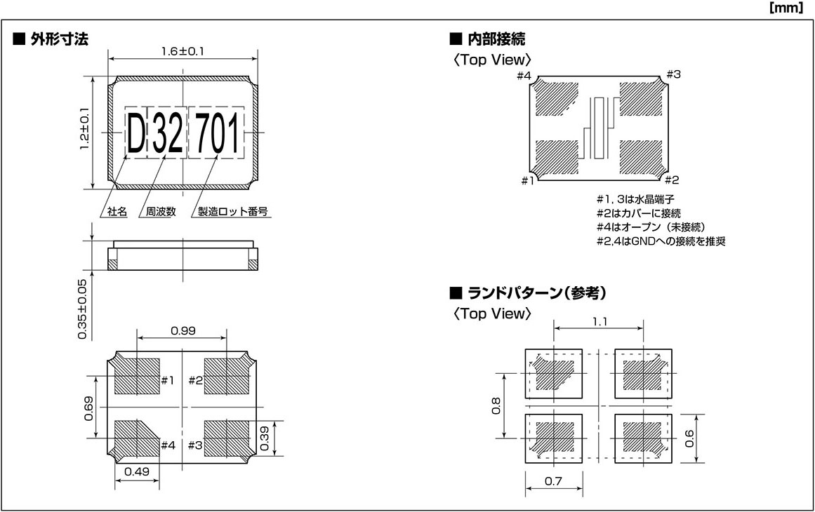 DSX1612S晶振规格书下.jpg