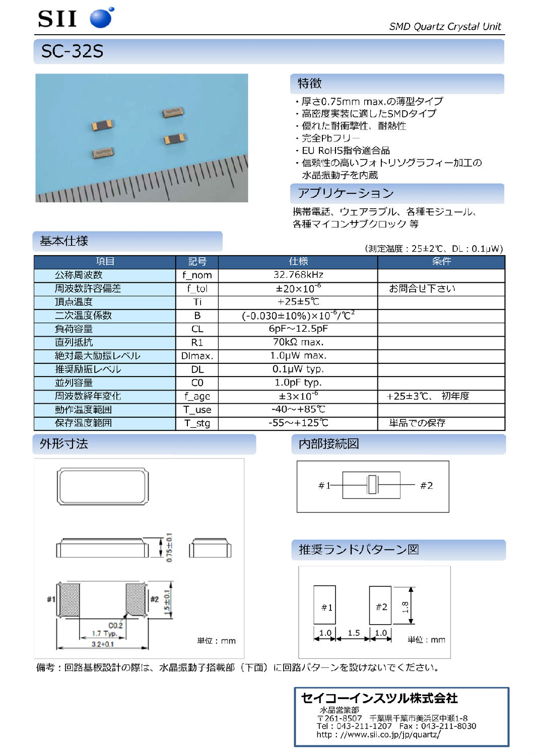 SC-32S