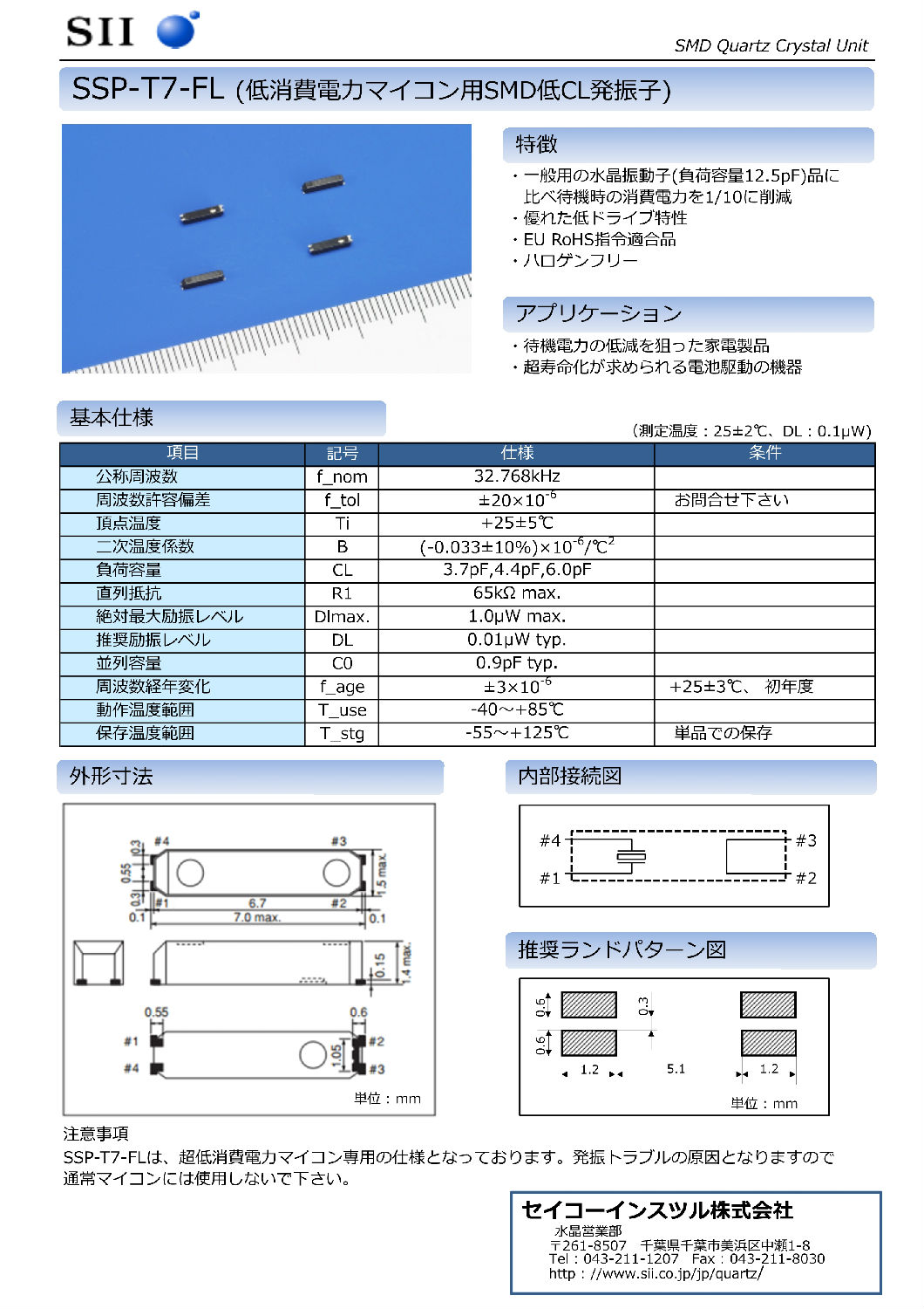 SSP-T7-FL